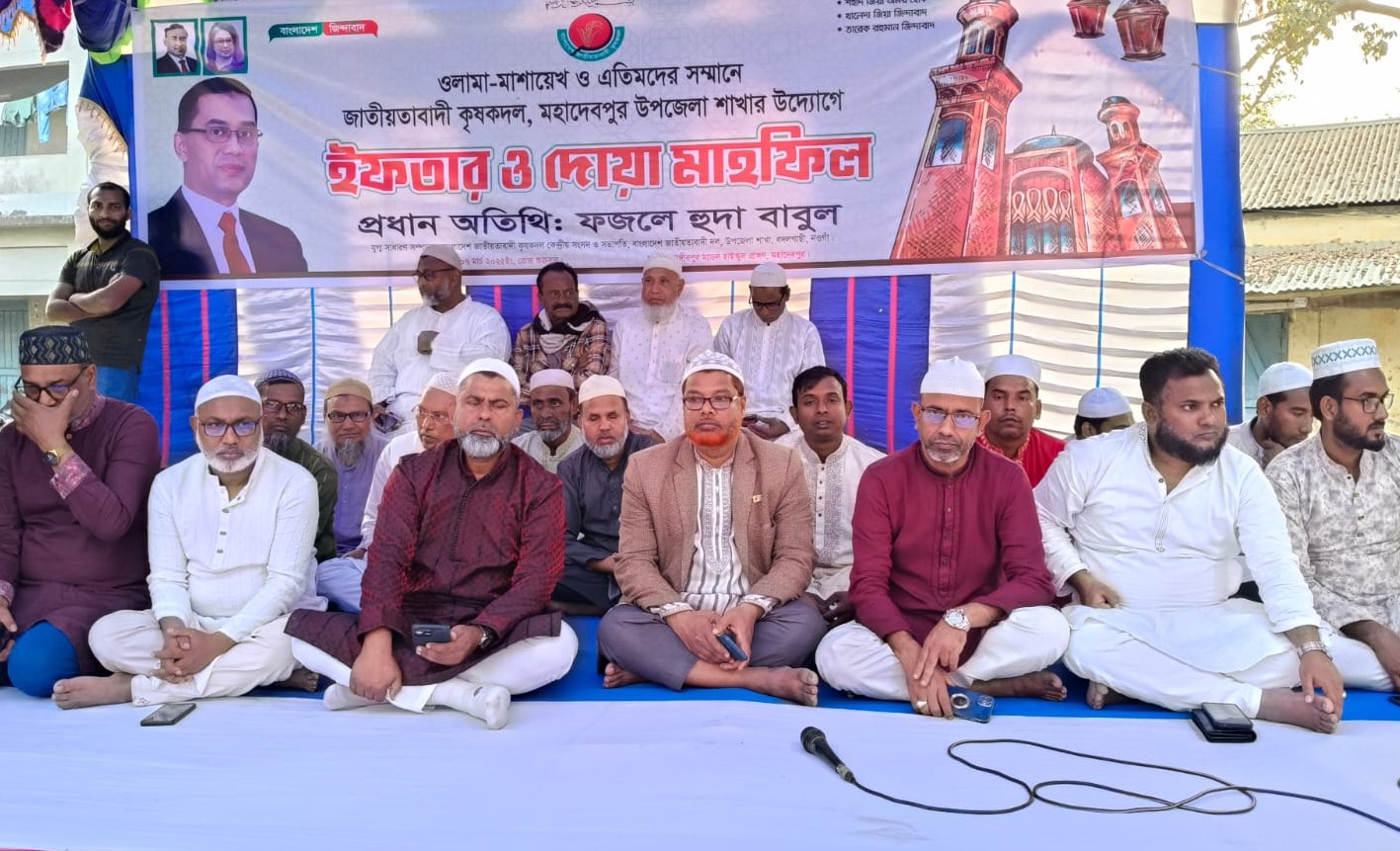 নওগাঁয় ১ হাজার এতিম শিশুকে নিয়ে জাতীয়তাবাদী কৃষক দলের ইফতার  