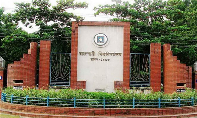 পছন্দের কেন্দ্রেই পরীক্ষা দিতে পারবেন রাবি’তে ভর্তিচ্ছুক শিক্ষার্থীরা