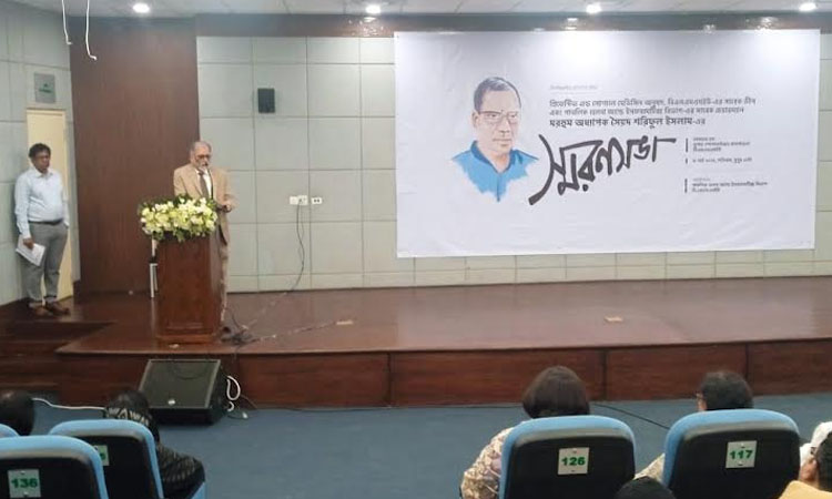 বিএসএমএমইউ’র সাবেক ডিন সৈয়দ শরিফুল ইসলামের স্মরণসভা অনুষ্ঠিত