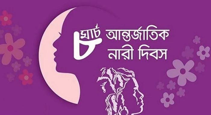 নারীর অধিকার, ক্ষমতায়ন এবং সামাজিক নিরাপত্তা নিশ্চিতের দাবি জানিয়েছে ব্লাস্ট