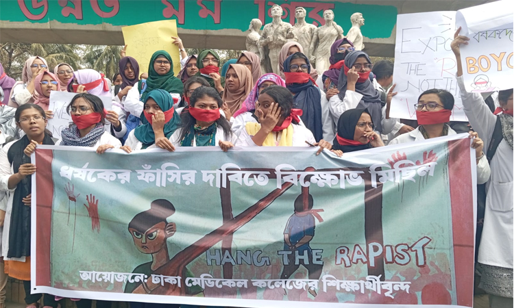 ধর্ষকদের ফাঁসির দাবিতে ঢামেক শিক্ষার্থীদের বিক্ষোভ