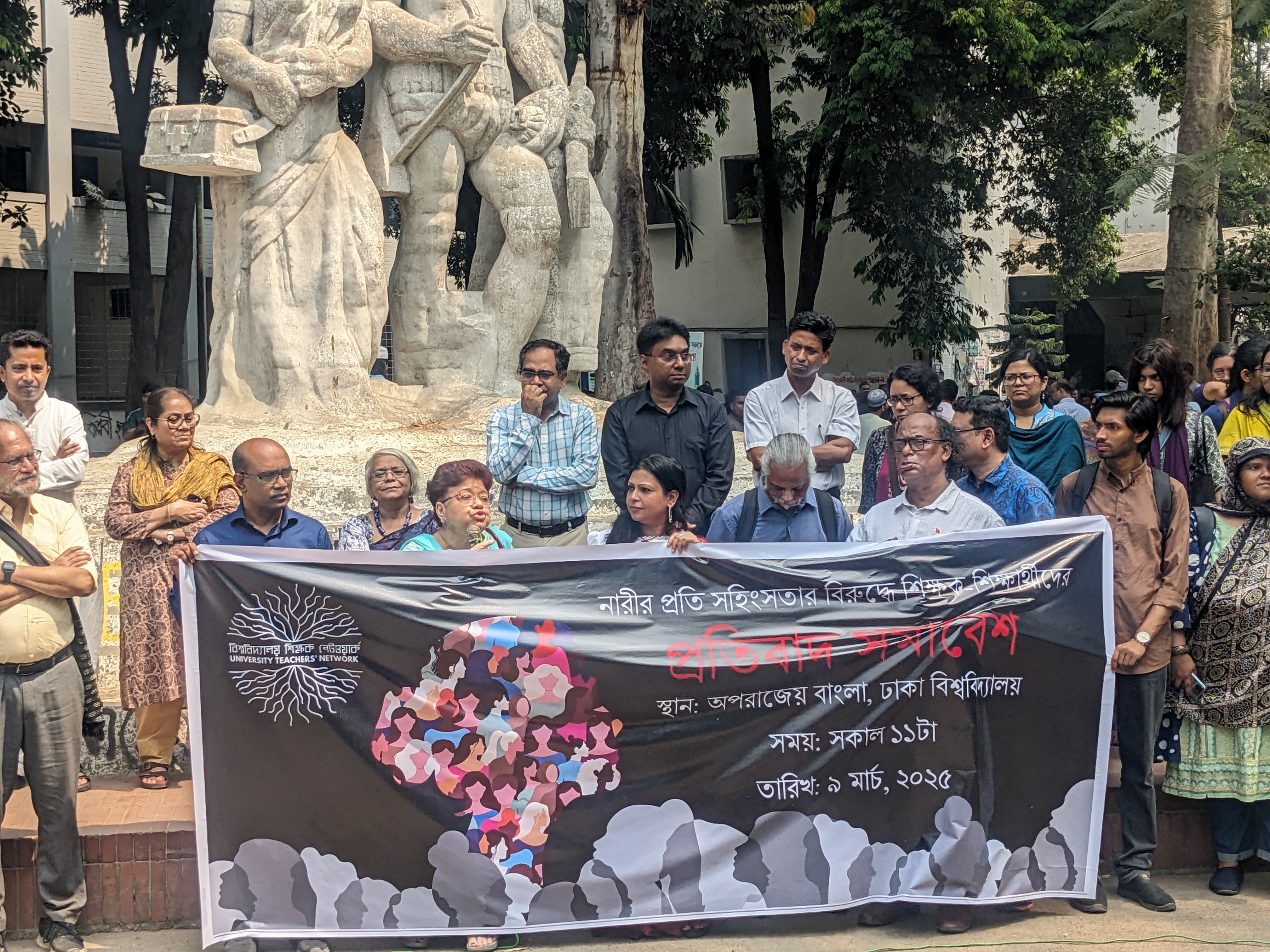 দেশব্যাপী নারী নির্যাতনের বিরুদ্ধে ঢাবিতে শিক্ষক নেটওয়ার্কের বিক্ষোভ 