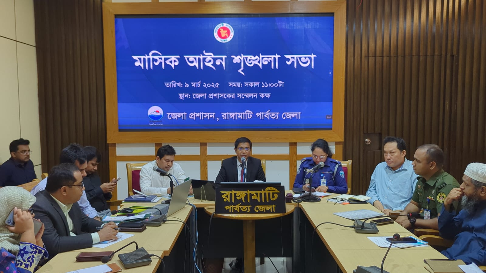 রাঙ্গামাটিতে আইনশৃঙ্খলা কমিটির সভা