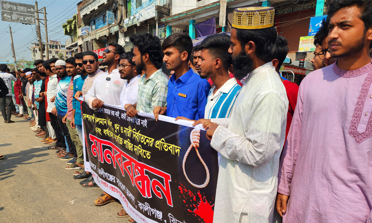 নারী নির্যাতনের প্রতিবাদে ঝিনাইদহে মানববন্ধন অনুষ্ঠিত