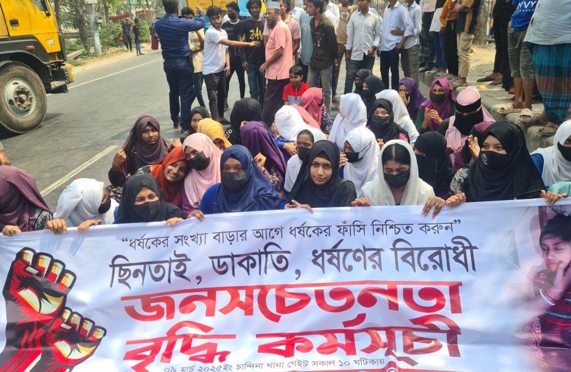ধর্ষণ, খুন ও চাঁদাবাজির বিরুদ্ধে চান্দিনায় শিক্ষার্থীদের বিক্ষোভ