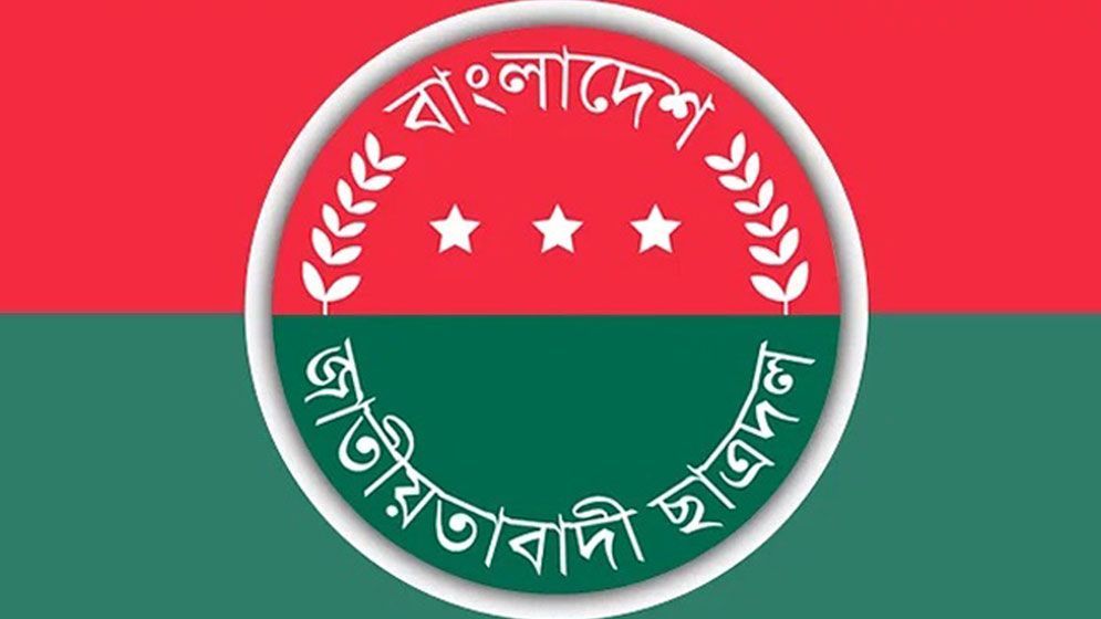 সোমবার দেশব্যাপী ছাত্রদলের মানববন্ধন