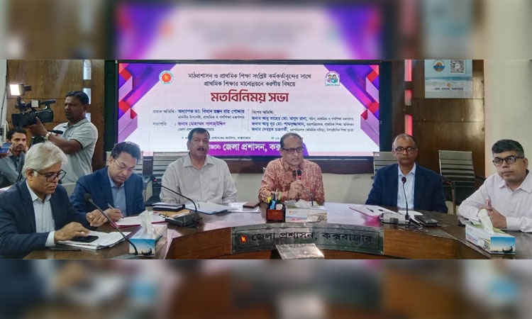 প্রকৃত শিক্ষা না থাকলে সুস্থ জীবনযাপন করা যায় না: প্রাথমিক ও গণশিক্ষা উপদেষ্টা