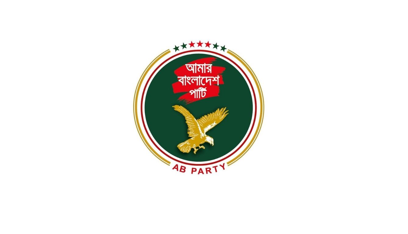 জাতীয় ঐকমত্যের ভিত্তিতে আওয়ামী লীগ নিষিদ্ধের সিদ্ধান্ত নিতে হবে: এবি পার্টি