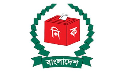 নতুন দল নিবন্ধনের জন্য আবেদন চেয়ে ইসির গণবিজ্ঞপ্তি জারি