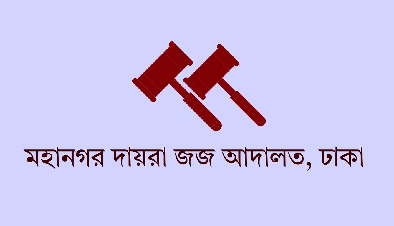 মেডিকেল প্রশ্ন ফাঁসের মূল হোতার স্ত্রীর ৩৪ বিঘা জমি জব্দ