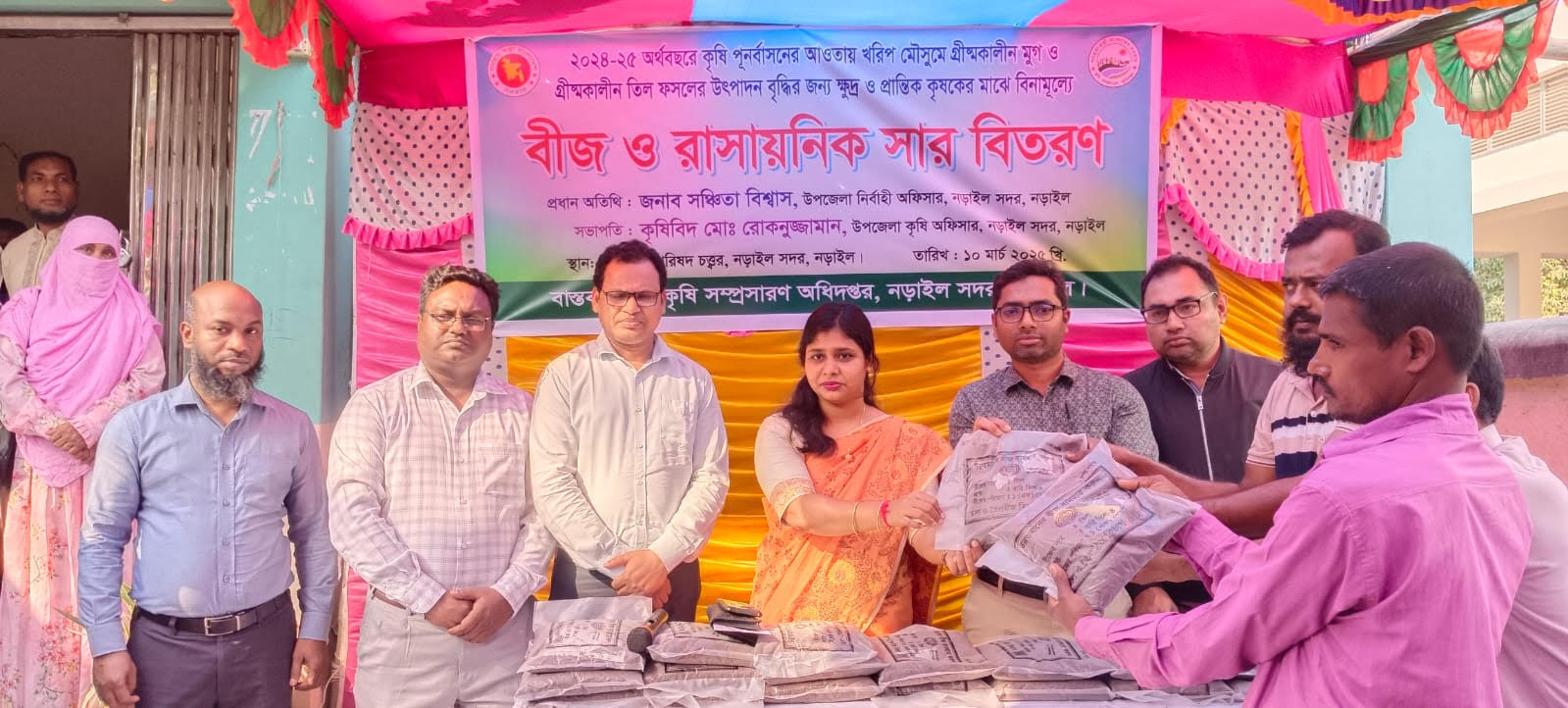 নড়াইলে বীজ ও সার বিতরণ