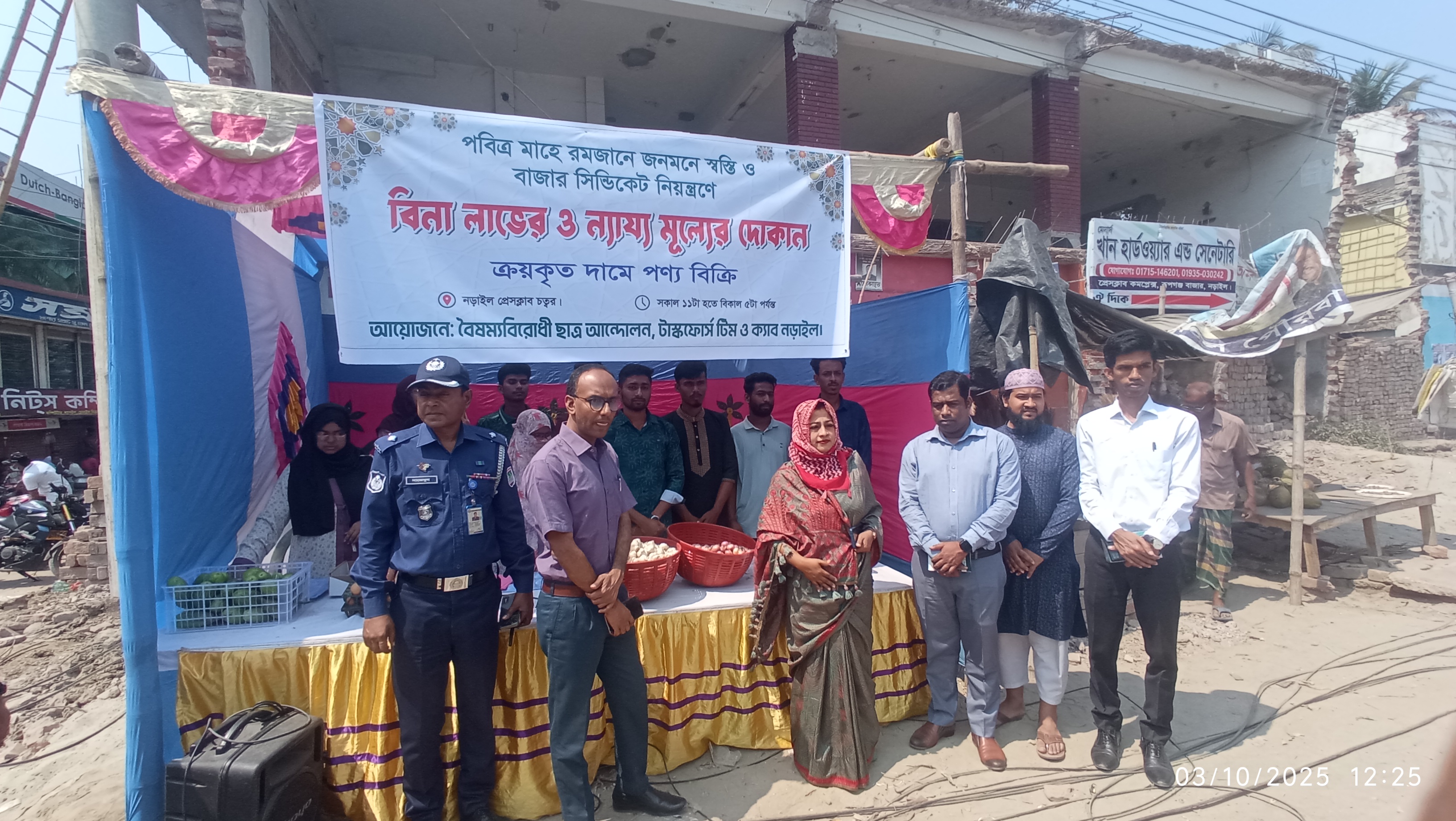 নড়াইলে বিনালাভের দোকান চালু 