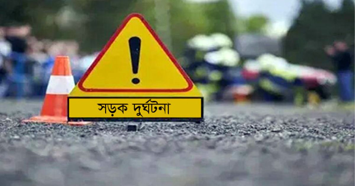 রাজধানীতে সড়ক দুর্ঘটনায় নারী পোশাক শ্রমিকের মৃত্যু, সড়ক অবরোধ