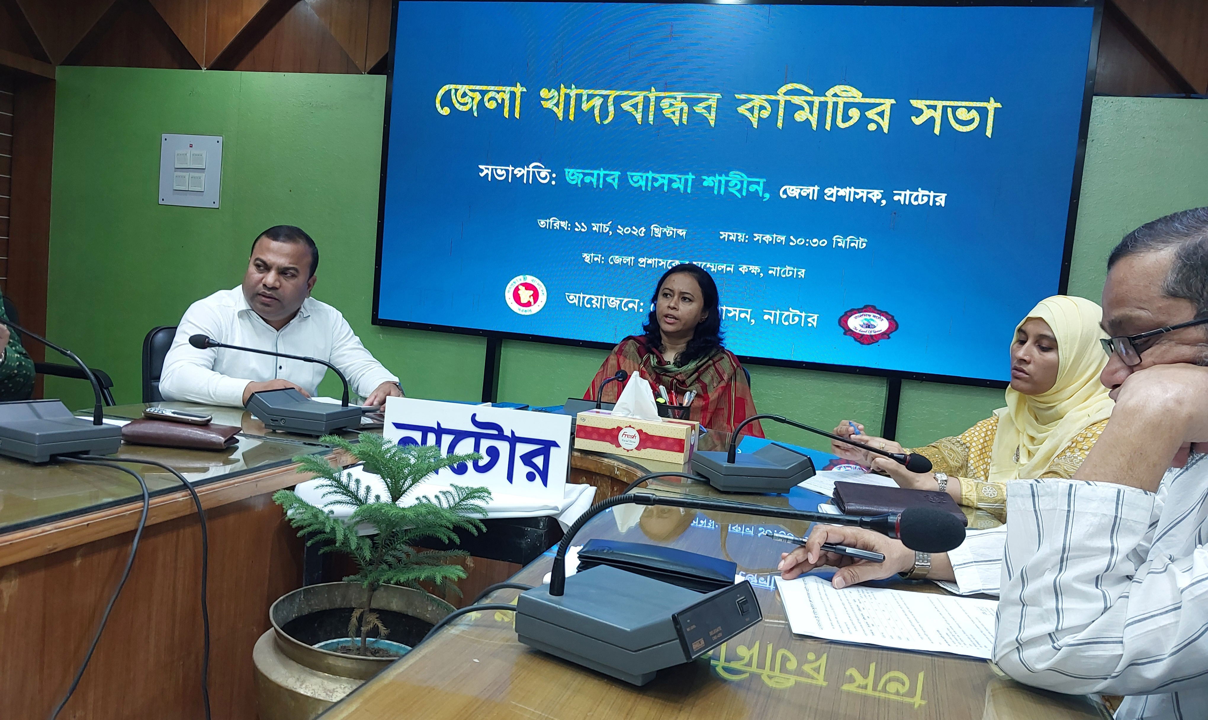 নাটোরে খাদ্যবান্ধব কমিটির ডিলার নিয়োগ অনুমোদন