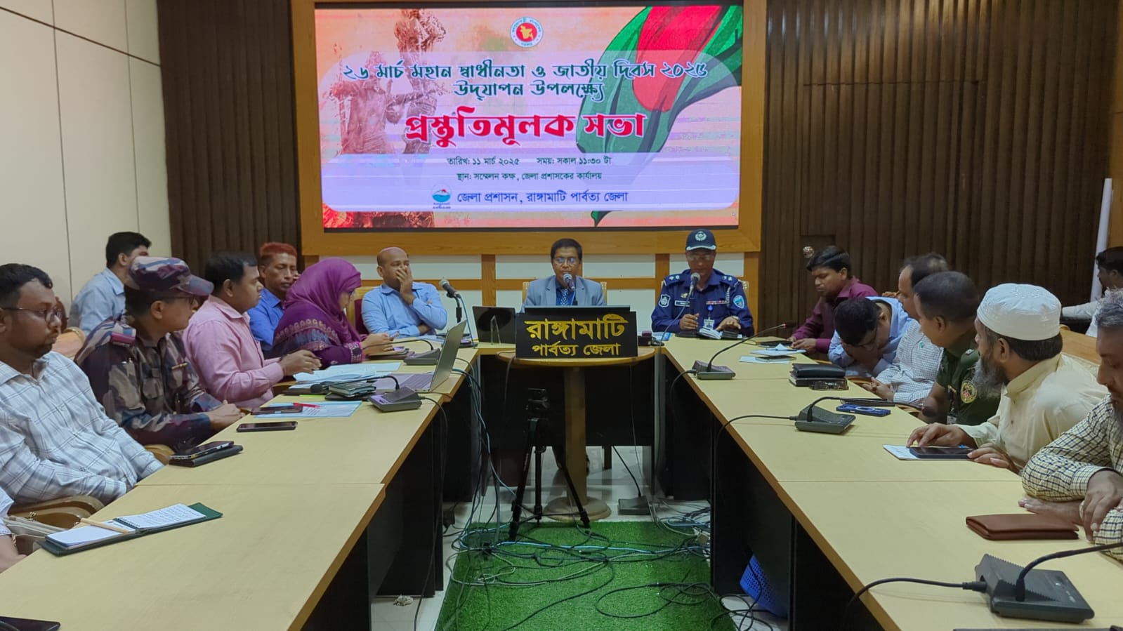 রাঙ্গামাটিতে মহান স্বাধীনতা ও জাতীয় দিবস উপলক্ষে প্রস্তুতিসভা