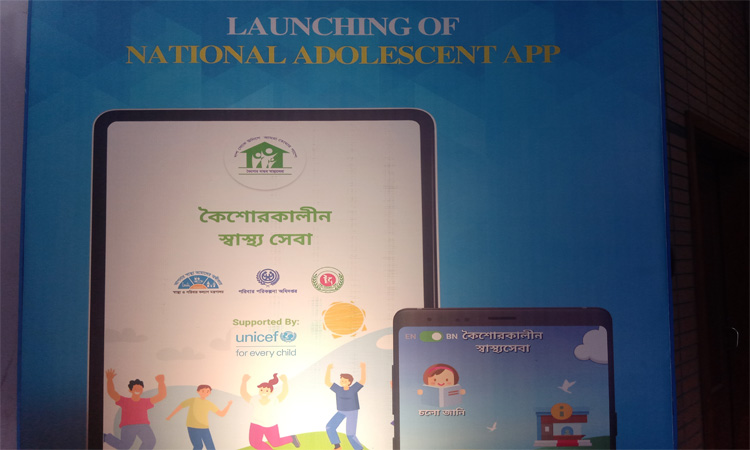 কিশোরীর স্বাস্থ্যসেবায় মোবাইল অ্যাপ