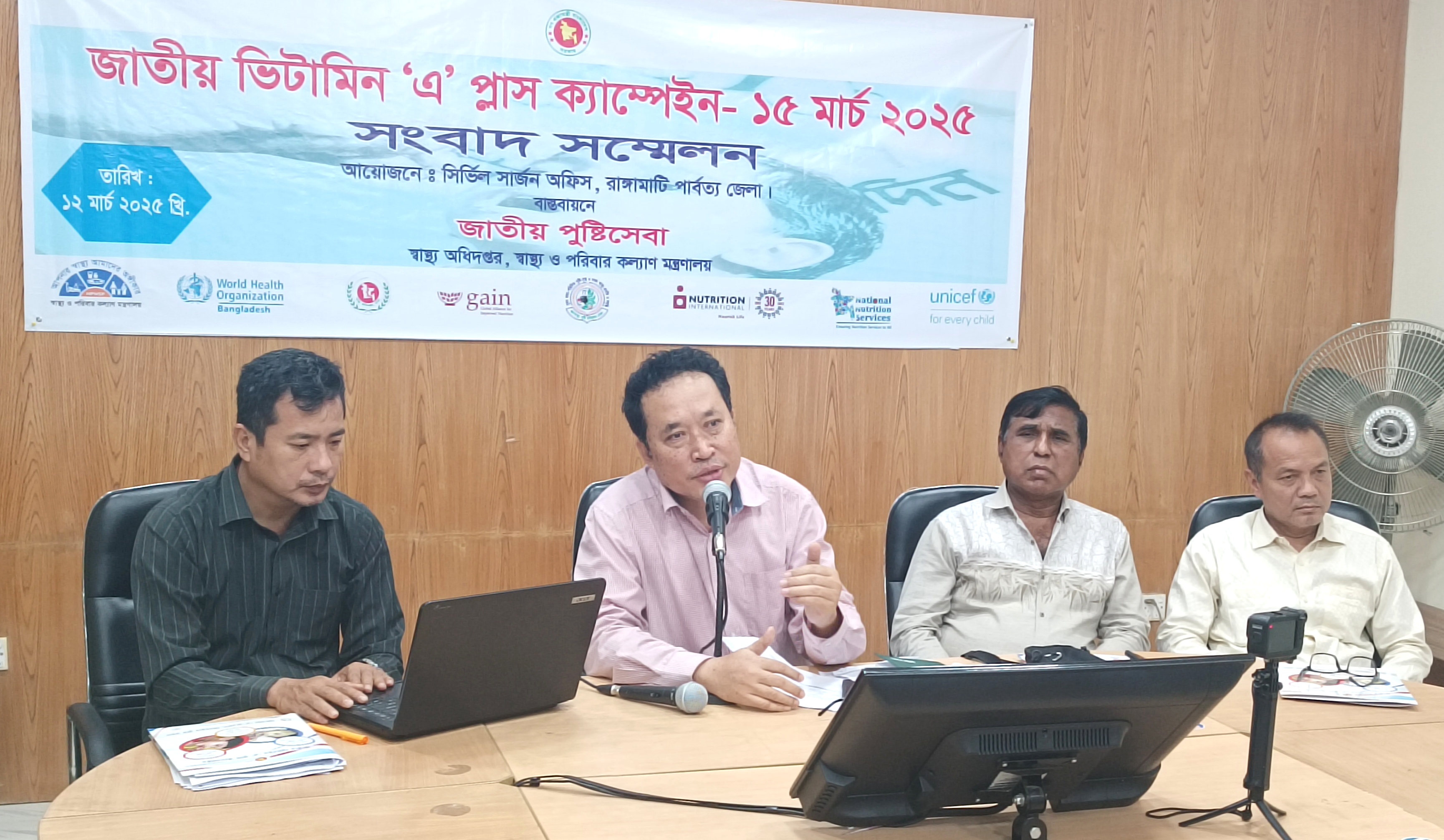 রাঙ্গামাটিতে ১৫ মার্চ ভিটামিন এ ক্যাম্পেইন শুরু