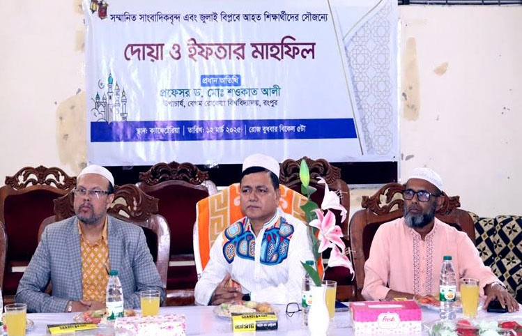বেগম রোকেয়া বিশ্ববিদ্যালয়কে শ্রেষ্ঠ বিশ্ববিদ্যালয়ে রূপান্তরে সকলের সহযোগিতা চাই : উপাচার্য