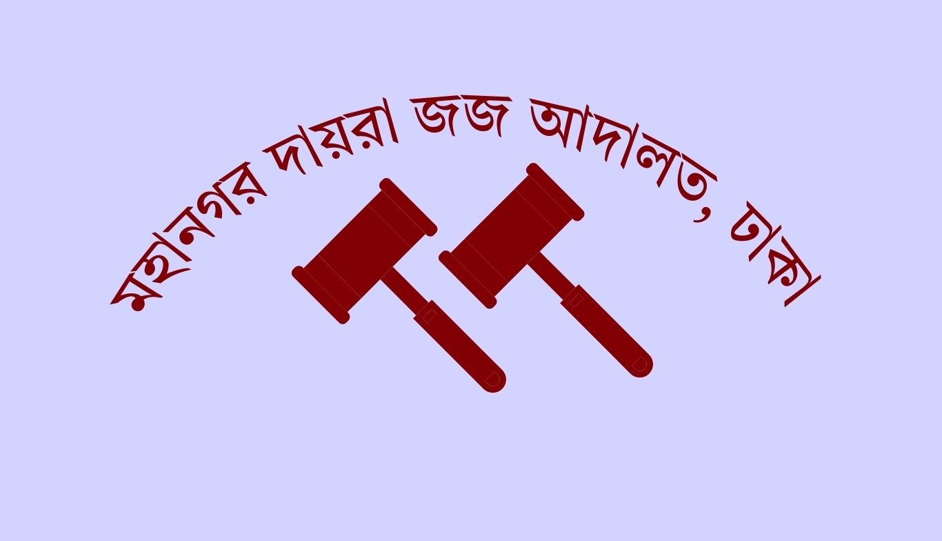হাইড্রোলিক হর্ন প্রতিরোধে আদালতের নির্দেশ