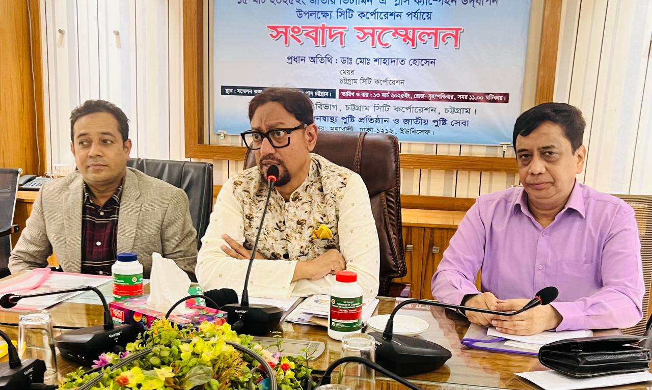 চট্টগ্রাম নগরের সাড়ে ৫ লাখ শিশুকে ভিটামিন ‘এ’ ক্যাপসুল খাওয়াবে চসিক