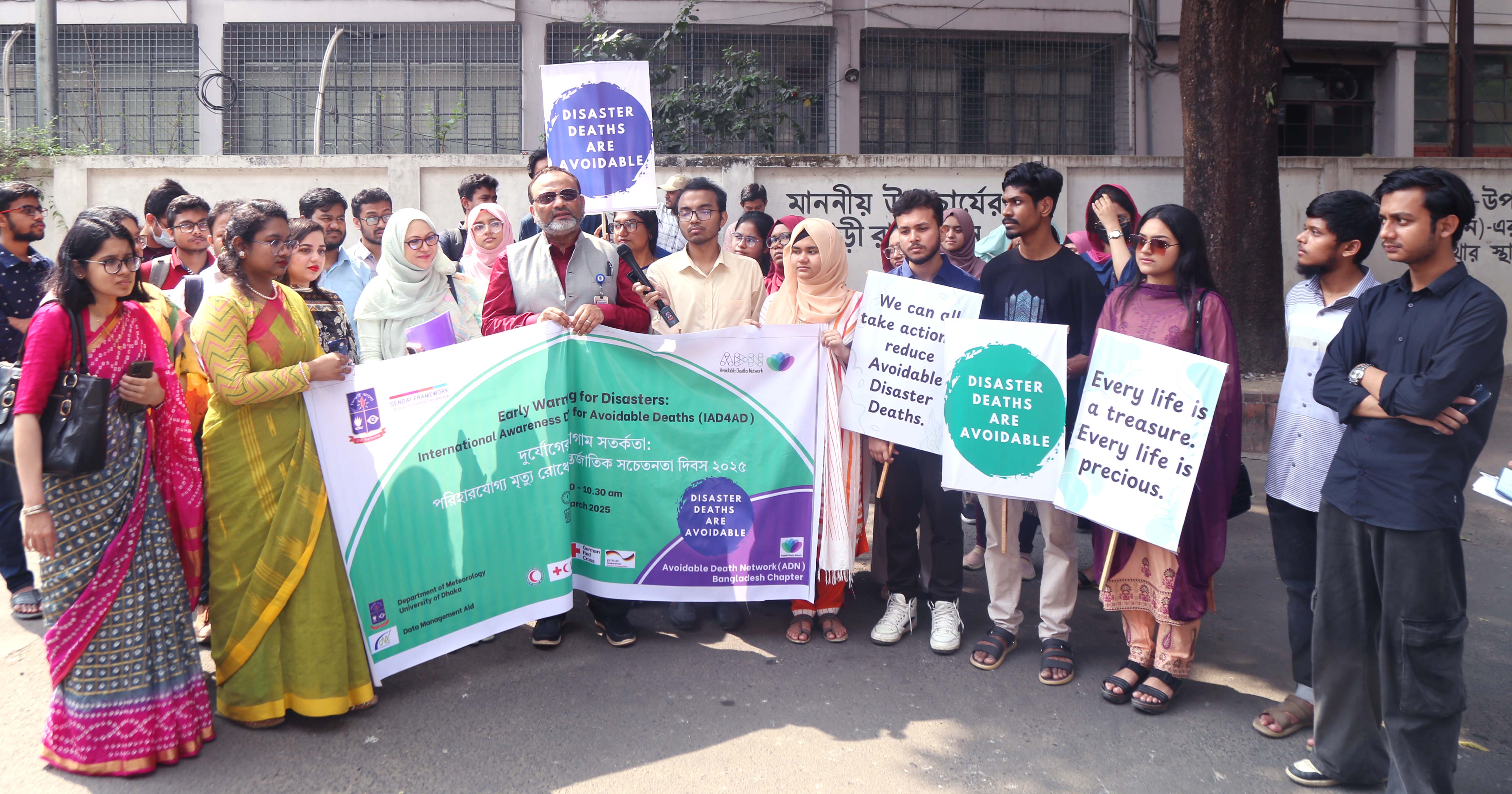 পরিহারযোগ্য মৃত্যু রোধে আন্তর্জাতিক সচেতনতা দিবস পালিত