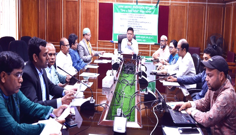 বেগম রোকেয়া বিশ্ববিদ্যালয়কে সেন্টার অব এক্সিলেন্স হিসেবে গড়ে তুলতে হবে: উপাচার্য  