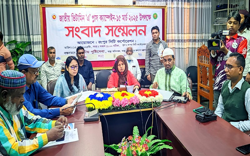 শনিবার রংপুরে ৪ লাখ ৯১ হাজার শিশুকে ভিটামিন ‘এ’ ক্যাপসুল খাওয়ানো হবে