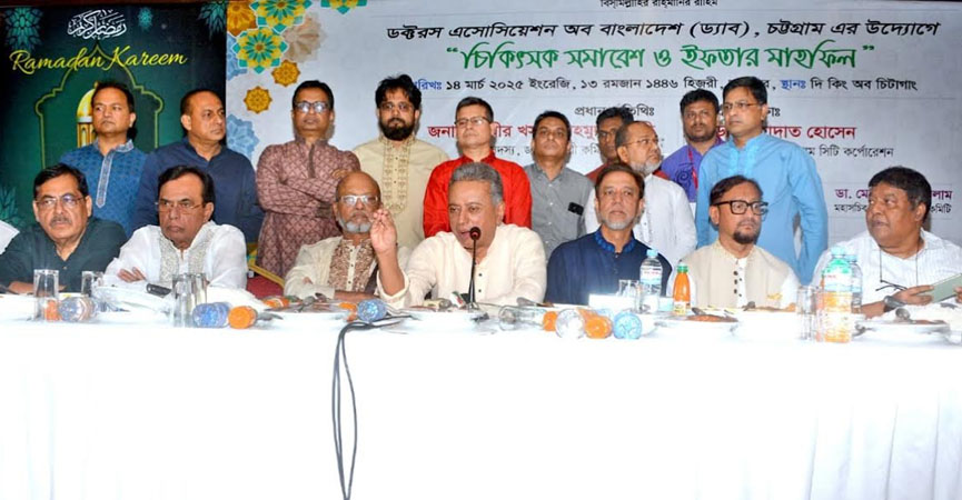 স্বাস্থ্যখাতে এত কম বাজেট বিশ্বের আর কোথাও নেই : আমীর খসরু মাহমুদ চৌধুরী