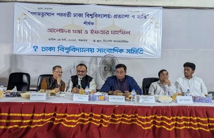 ডুজার ইফতার মাহফিল ও আলোচনা সভা অনুষ্ঠিত