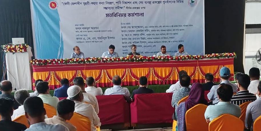 ফেনীতে পাউবো’র মতবিনিময় কর্মশালা 