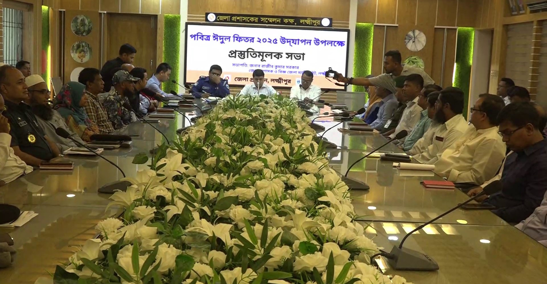 ঈদ উপলক্ষে নিরাপত্তা জোরদারে লক্ষ্মীপুরে জেলা প্রশাসনের প্রস্তুতিমূলক সভা