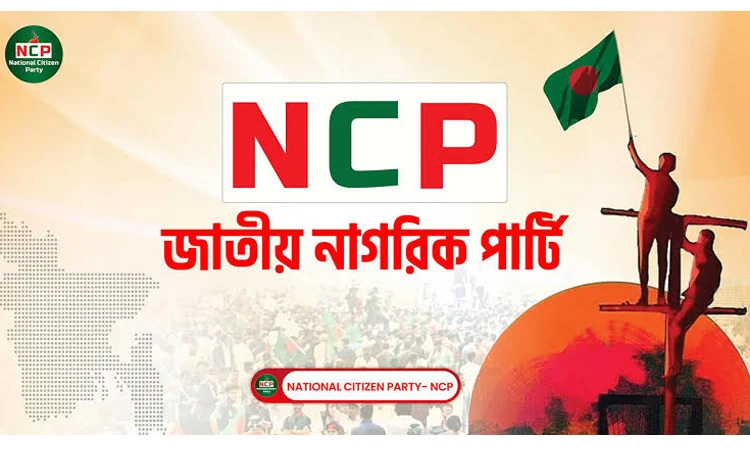 সাদুল্লাপুরে শহীদ পরিবারের পাশে এনসিপি নেতৃবৃন্দ