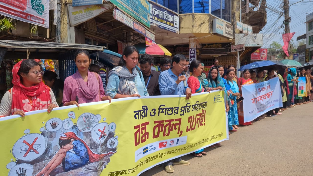 খাগড়াছড়িতে নারী ও শিশুর প্রতি সহিংসতার প্রতিবাদে মানববন্ধন
