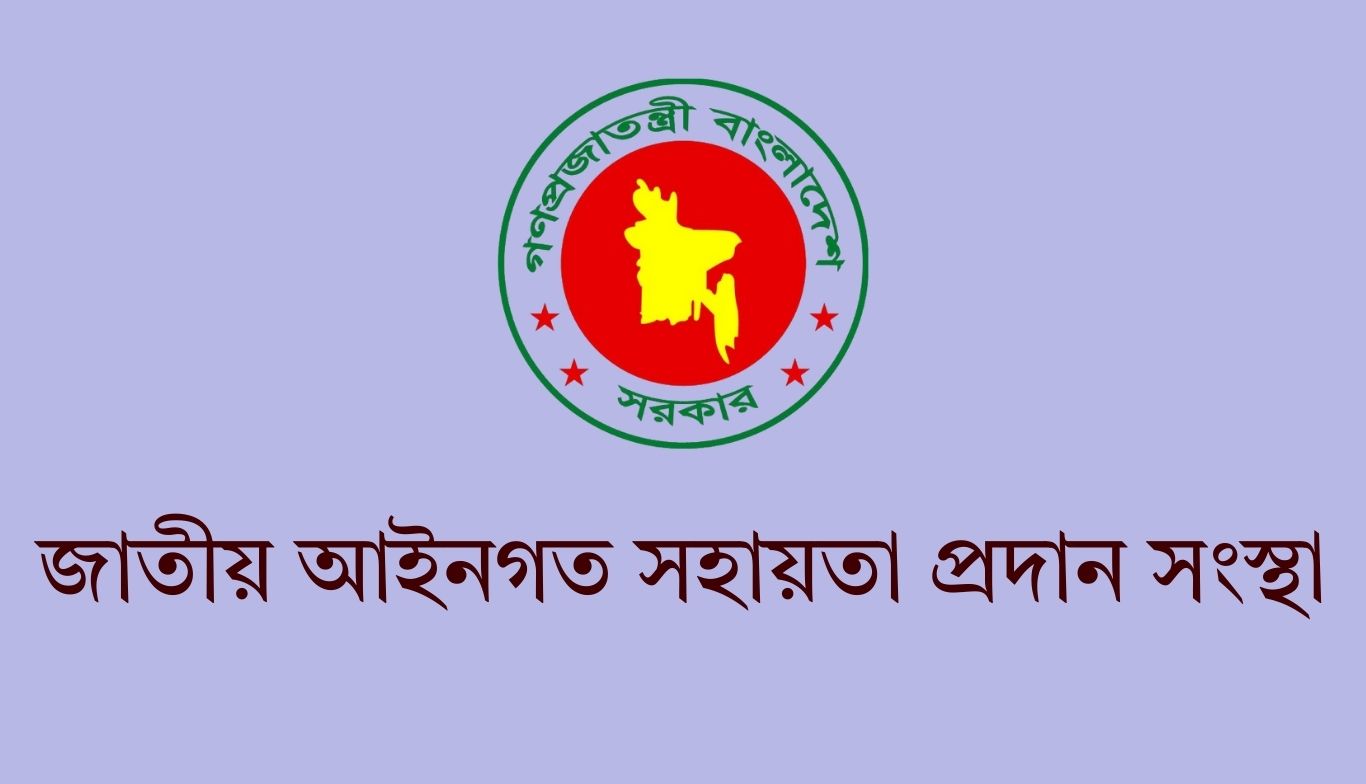 লিগ্যাল এইড-এ আইনি সহায়তা পেয়েছেন ১১৮২৭৬৭ জন