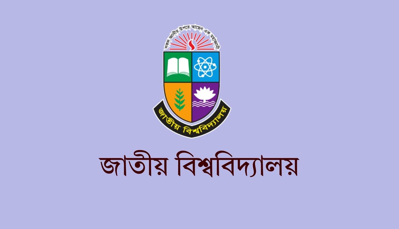 জাতীয় বিশ্ববিদ্যালয় অধিভুক্ত কলেজসমূহে মাস্টার্স (নিয়মিত) অনলাইন ভর্তি কার্যক্রম আগামীকাল 