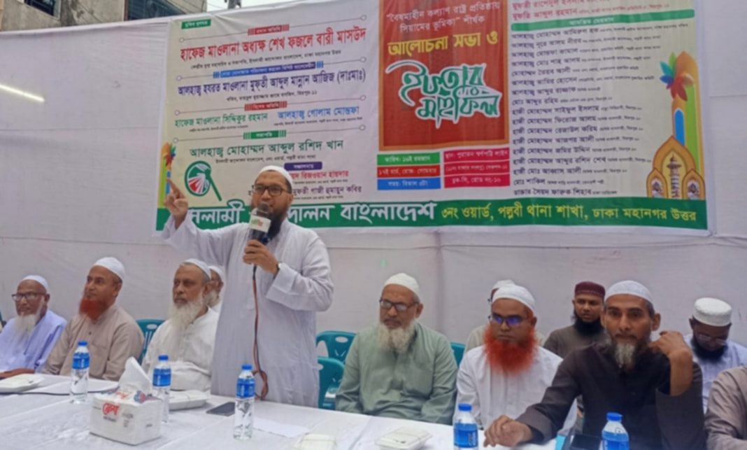 শুধু নির্বাচন নয়, সাংবিধানিক প্রতিষ্ঠানেরও সংস্কার করতে হবে : ইসলামী আন্দোলন 