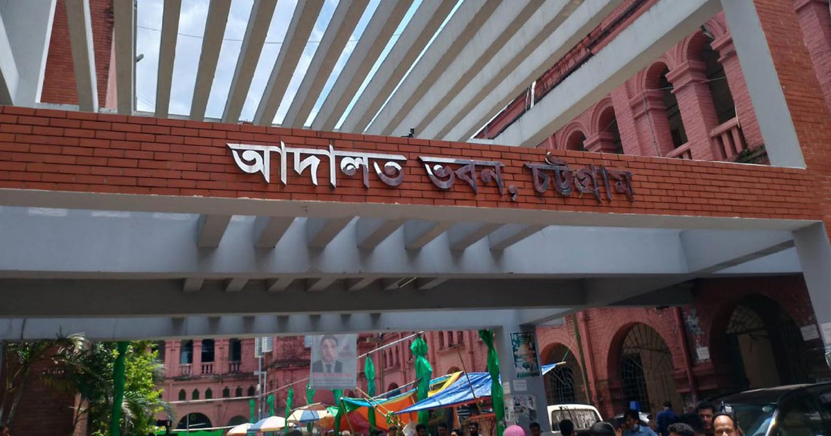 চট্টগ্রামে শিশু অপহরণ মামলায় স্বামীর যাবজ্জীবন; স্ত্রীর ১৪ বছরের দণ্ড