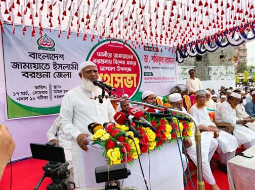 আমরা দুর্নীতি ও দুঃশাসনমুক্ত মানবিক বাংলাদেশ গড়তে চাই : ডা. শফিকুর রহমান