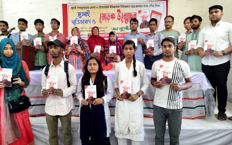রংপুরে জুলাই অভ্যুত্থানের প্রকাশনা ‘ছত্রিশ’ এর মোড়ক উন্মোচন 