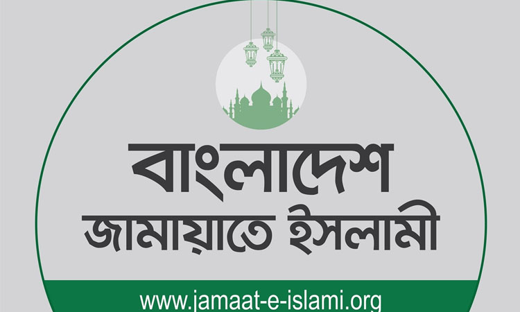 যুদ্ধ বিরতি লঙ্ঘন করে গাজায় হামলার ঘটনায় জামায়াতের উদ্বেগ