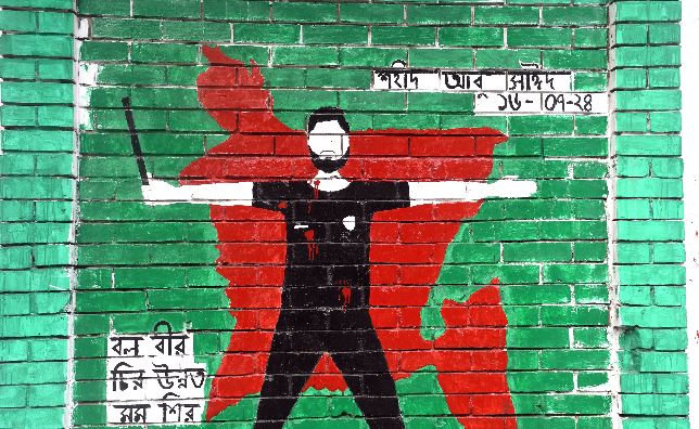 জুলাই অভ্যুত্থানে আহত ২২৯ জনকে তারেক রহমানের শুভেচ্ছা চিঠি