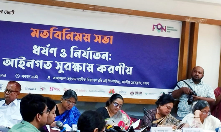 আইন প্রণয়নের আগে অংশীজনদের সাথে আলোচনার আহ্বান ধর্ষণ আইন সংস্কার জোটের