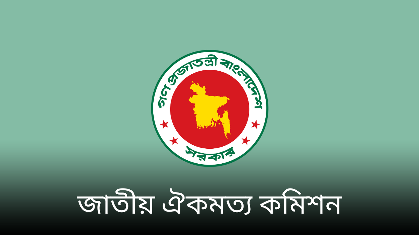 রাজনৈতিক দলগুলোর সাথে আলোচনা বৃহস্পতিবার শুরু