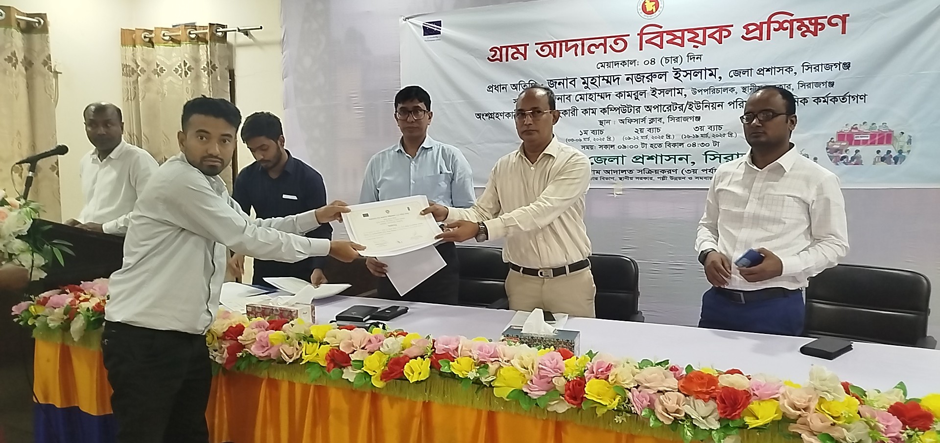 সিরাজগঞ্জে চার দিনব্যাপী গ্রাম আদালত বিষয়ক প্রশিক্ষণ সমাপ্ত 