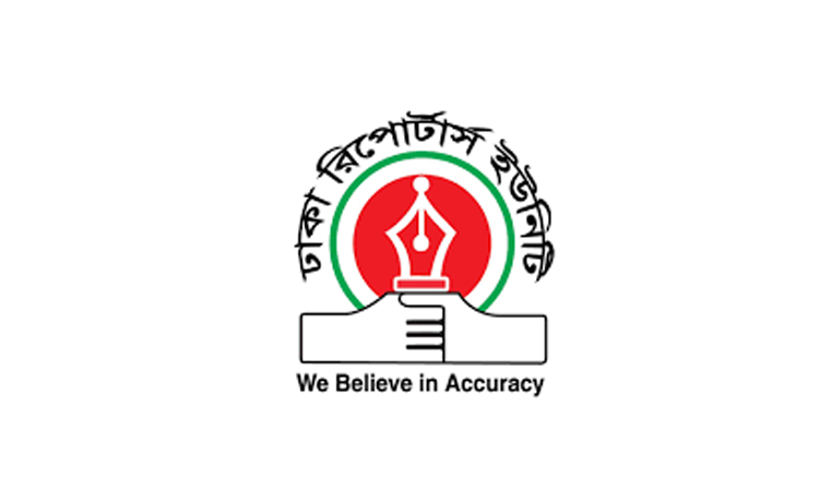 নোয়াবের তিন দিন ঈদ ছুটি ঘোষণায় ডিআরইউ’র প্রতিবাদ