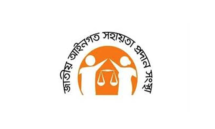 লিগ্যাল এইড-এ অসচ্ছল বিচারপ্রার্থীদের  ৪,১৮,৭৪২ মামলায় আইনি সহায়তা