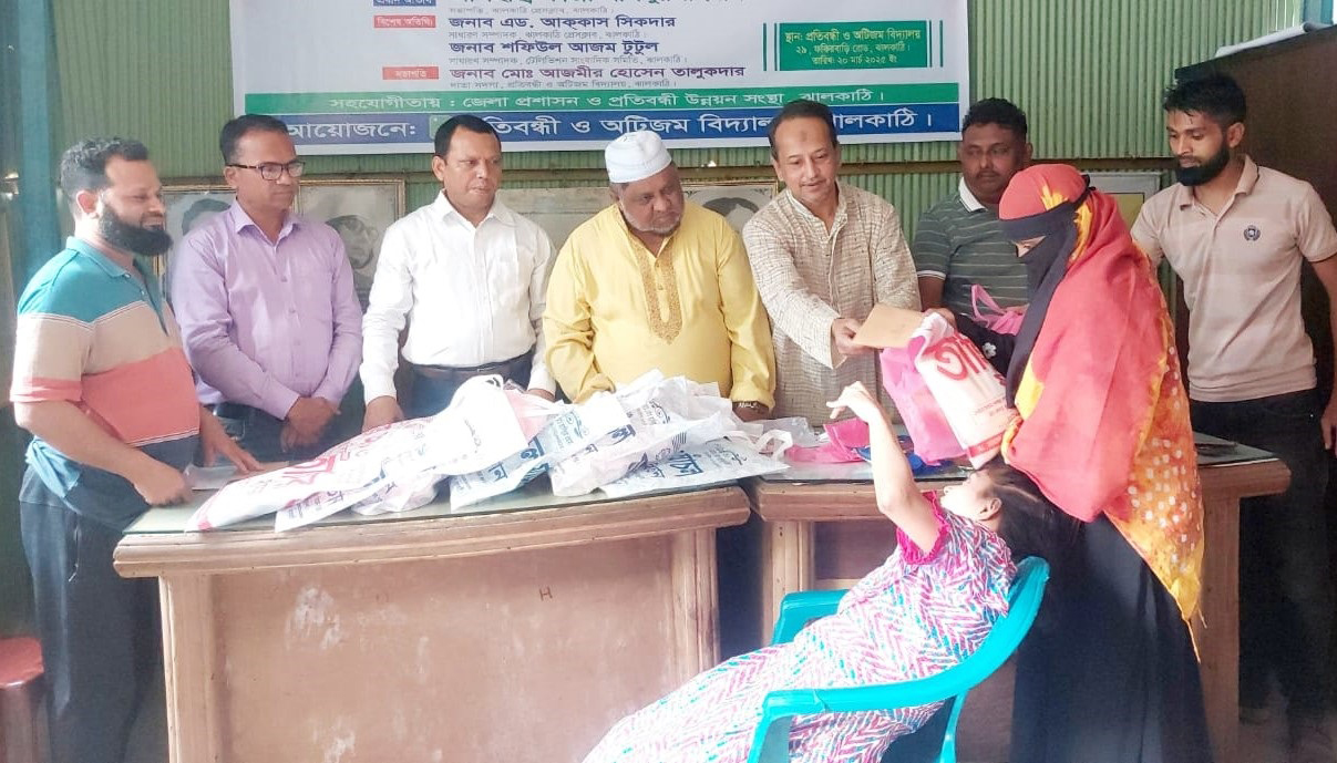 ঝালকাঠিতে প্রতিবন্ধী শিশুরা পেল ঈদ উপহার