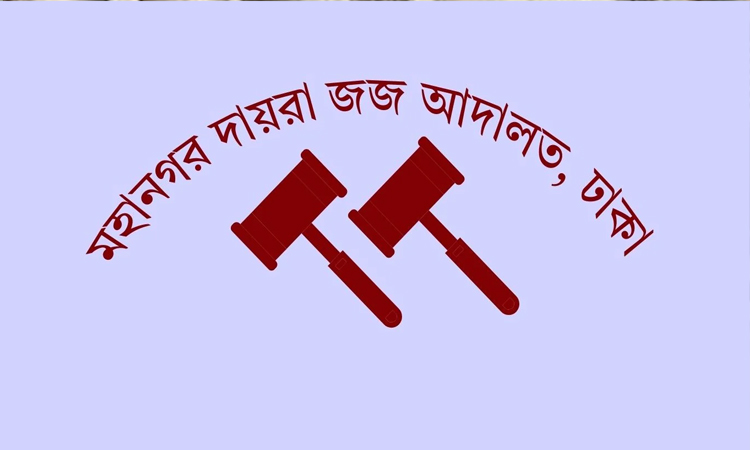 বগুড়ার সাবেক এমপি হাবিবরের ৭টি ব্যাংক হিসাব অবরুদ্ধ
