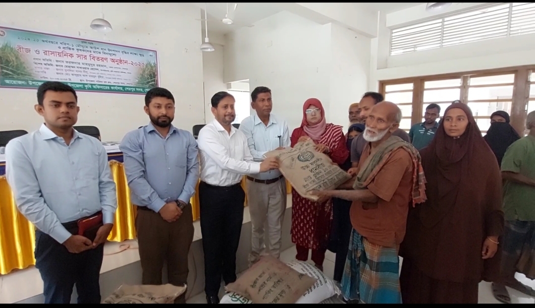 শেরপুরে কৃষকদের মাধ্যে বীজ ও সার বিতরণ