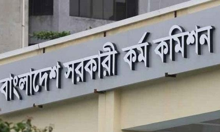 ৪৪তম বিসিএসের মৌখিক পরীক্ষার সময়সূচি প্রকাশ